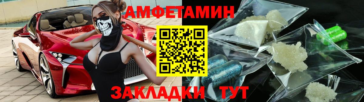 АМФ  АМФ 98%  Вход с VPN  Сердобск 