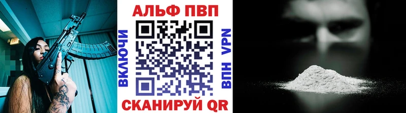 Alfa_PVP Crystall  mega   Сердобск 