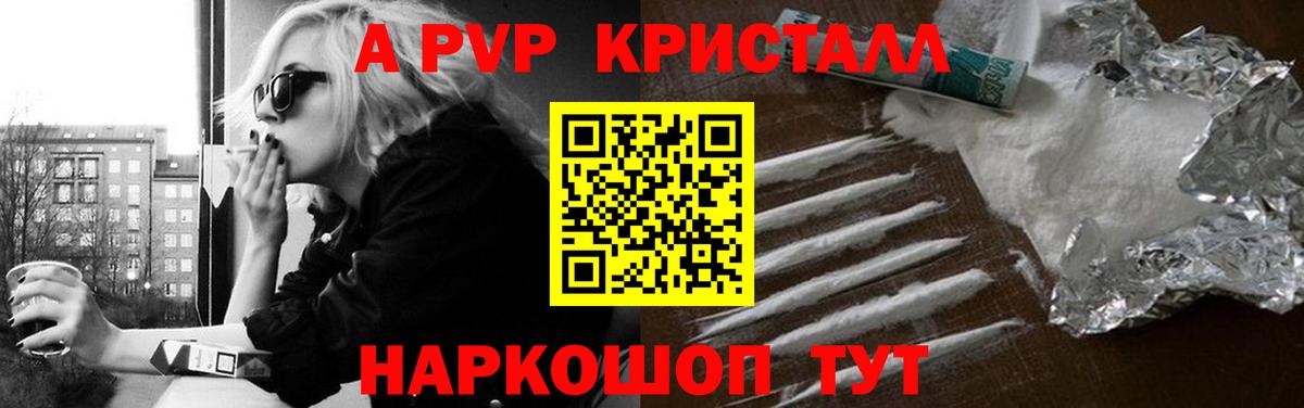A-PVP VHQ  Alpha-PVP крисы CK  Alfa_PVP кристаллы  А ПВП  Сердобск  даркнет сайт  Вход с VPN 