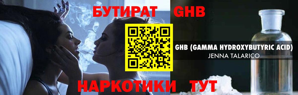 Бутират буратино  Вход с VPN  Сердобск 