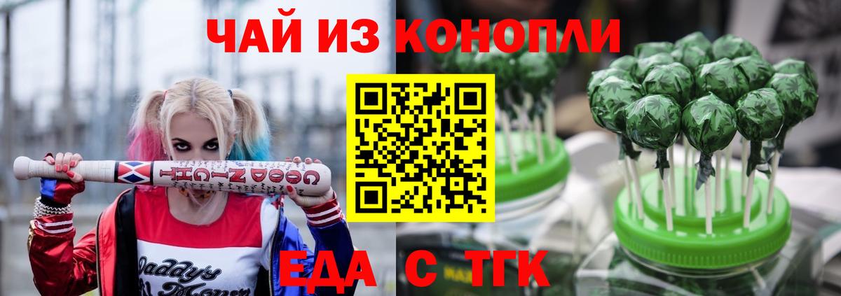 Canna-Cookies конопля Сердобск