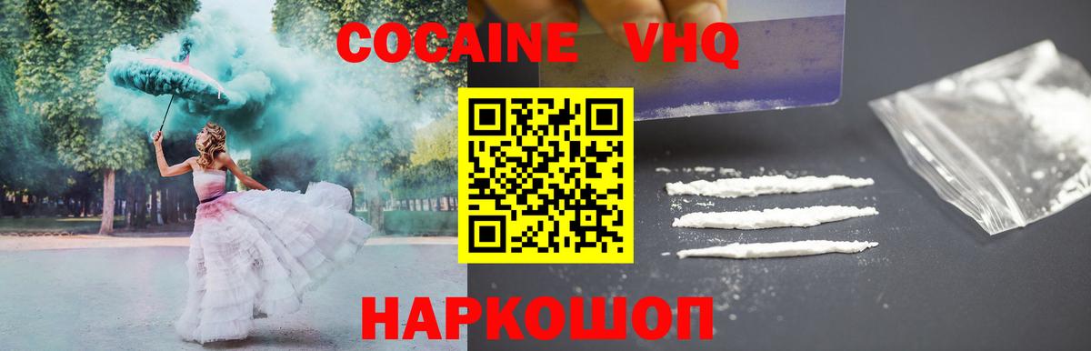 Cocaine Fish Scale  Cocaine Эквадор  Вход с VPN  Cocaine  Сердобск 