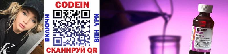 Кодеиновый сироп Lean Purple Drank  где купить наркоту  Сердобск 