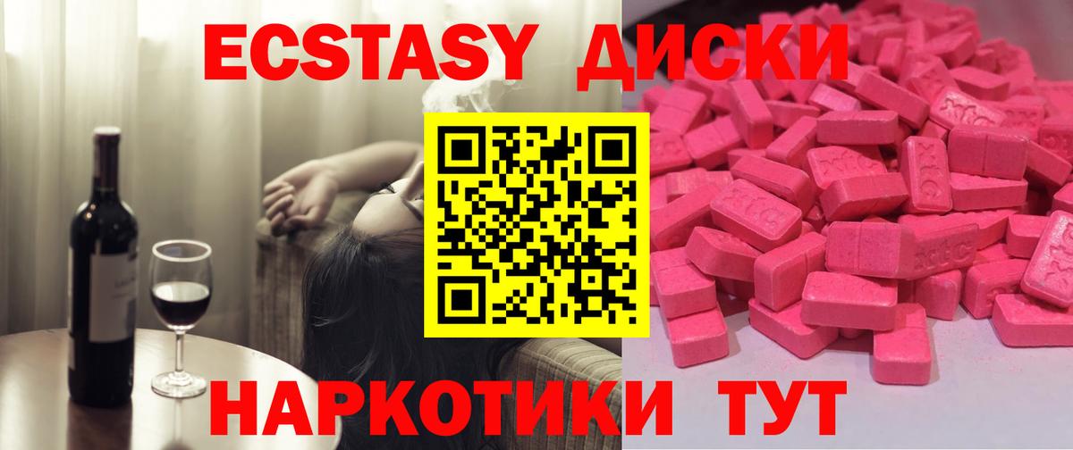 ЭКСТАЗИ ешки  Вход с VPN  Сердобск 