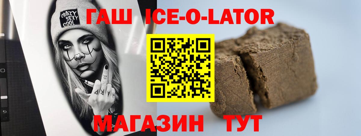 ГАШИШ VHQ  ГАШ Ice-O-Lator  Вход с VPN  сколько стоит  Сердобск 