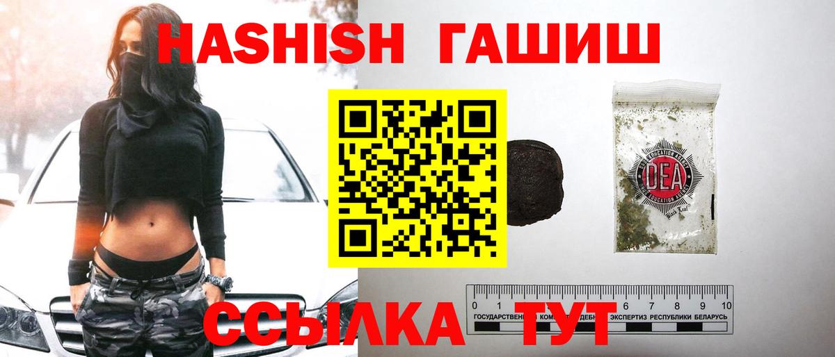 ГАШ hashish Сердобск