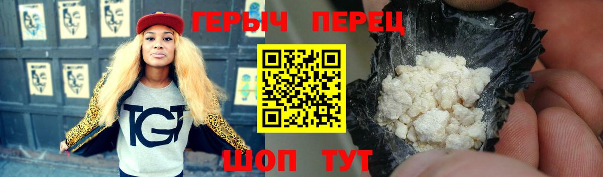 ГЕРОИН  ГЕРОИН VHQ  Вход с VPN  Сердобск 