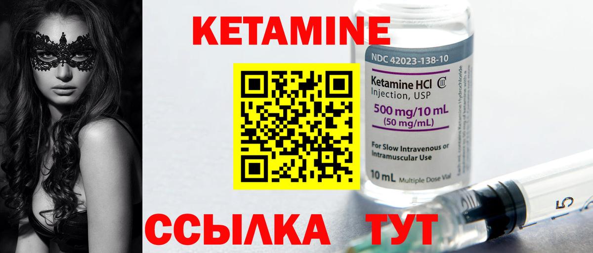 КЕТАМИН ketamine  Вход с VPN  Сердобск 