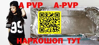 apvp Обнинск