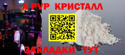 apvp Обнинск