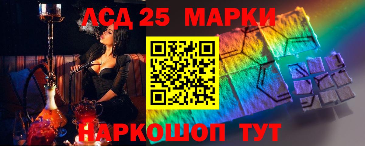 LSD-25 экстази кислота Сердобск
