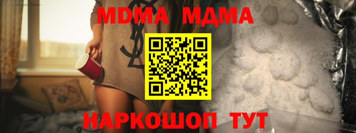 МДМА VHQ  MDMA crystal  MDMA  Сердобск  Вход с VPN 