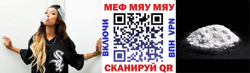 дарнет шоп  Сердобск  МЯУ-МЯУ мяу мяу 