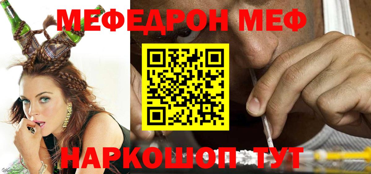 Мефедрон  Вход с VPN  Меф  Мефедрон VHQ  Мефедрон mephedrone  Сердобск 