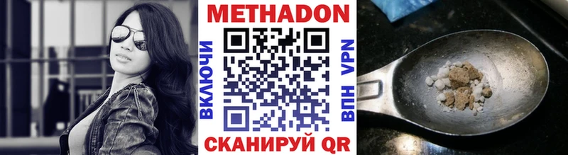 наркотики  Сердобск  МЕТАДОН VHQ 
