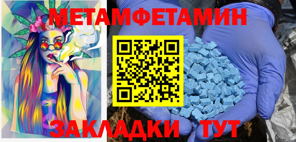 МЕТАМФЕТАМИН пудра Сердобск