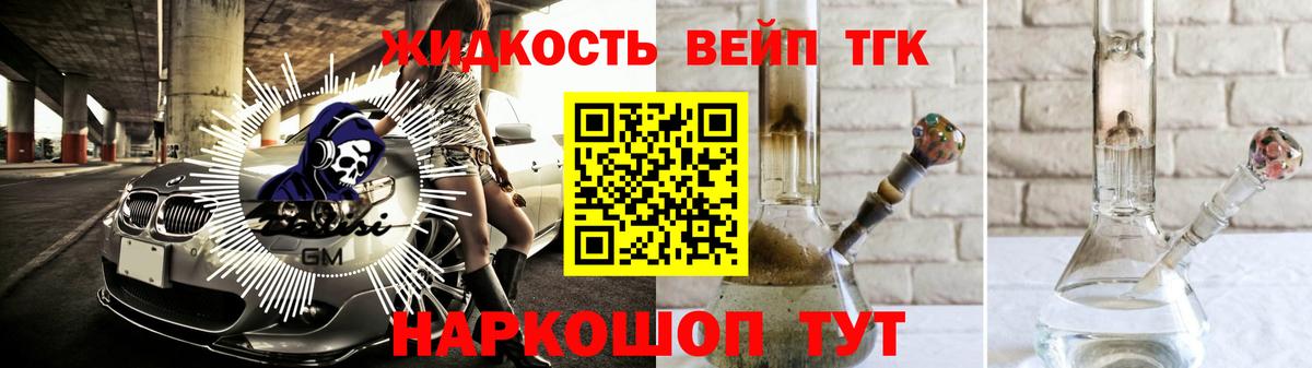 Сердобск  Дистиллят ТГК жижа  ТГК жижа  Вход с VPN 