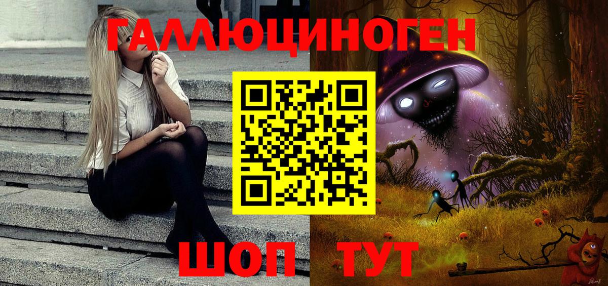 Псилоцибиновые грибы ЛСД Сердобск